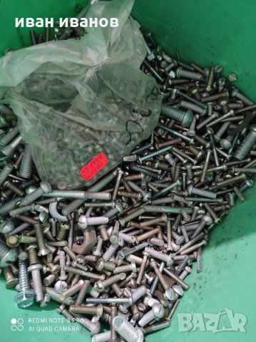 Болтове Нови, снимка 4 - Други машини и части - 31799381