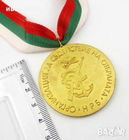 Награден военен медал-ОСО-Военноморски знак-Соц епоха, снимка 5 - Колекции - 35401978