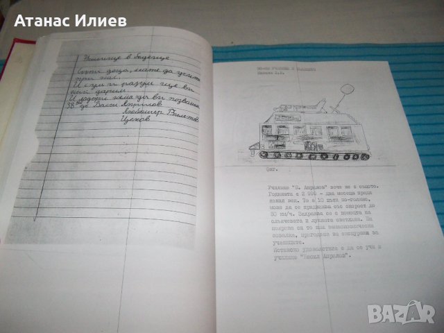 "Радостниче" уникална книга с детско творчество, единствен екземпляр, снимка 7 - Детски книжки - 35035770