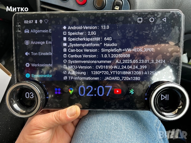 Haudio Android 13 мултимедиен плейър за кола с 2GB RAM и 64GB ROM, снимка 6 - Аксесоари и консумативи - 52838452