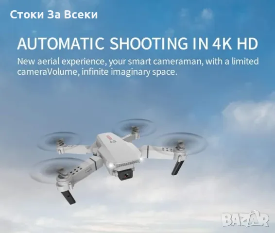 Дрон 4k HD двойна камера, снимка 8 - Дронове и аксесоари - 49060626