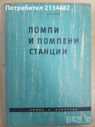 Техническа литература , снимка 5 - Специализирана литература - 36640185