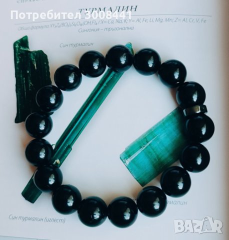 Силно защитна гривна ⚜ТЕЛЕРИГ⚜