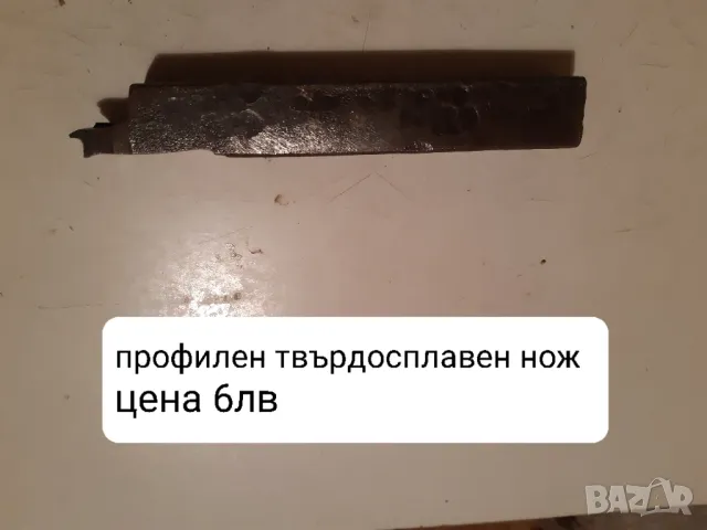 Продавам разнообразни профилни ножове, снимка 17 - Други машини и части - 48867501