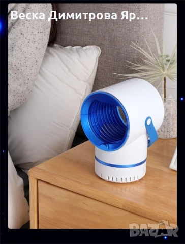 LED лампа против комари, снимка 4 - Други стоки за дома - 51082685