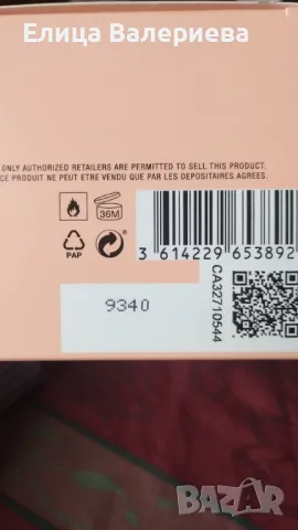 Дамски парфюм , снимка 2 - Дамски парфюми - 47938649