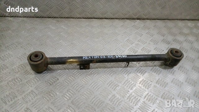 Носач SsangYong Rexton 2.9TD 2003г.(заден десен)	