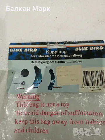 Оригинален Немски Теглич за Велосипед BLUE BIRD – За колела със скорости! Нов, снимка 5 - Аксесоари за велосипеди - 55790974