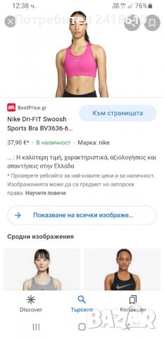 Nike Calvin Klein Triumph НОВО! Дамски Бюстиета и Сутиени! ОРИГИНАЛ!, снимка 14 - Спортни екипи - 37637434