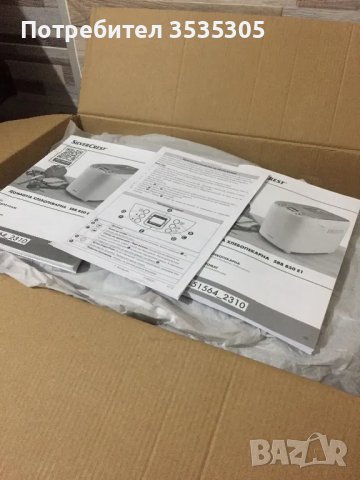 Чисто нова Хлебопекарна SilverCrest с две бъркалки, снимка 5 - Хлебопекарни - 48466721