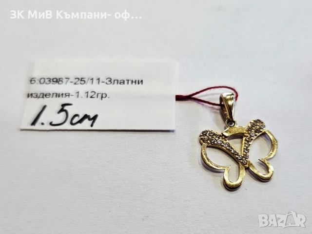 Златна висулка 1.12гр 03987-25/11
