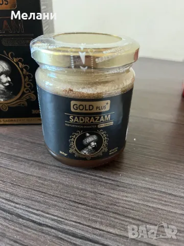 Турски маджун мед Sahmerdan, снимка 2 - Хранителни добавки - 48401705