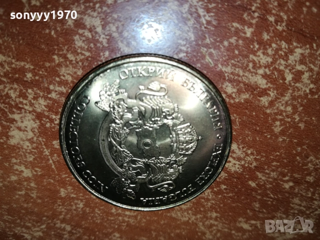 БАБА ВИДА-КОЛЕКЦИОНЕРСКА МОНЕТА 2110251940, снимка 15 - Нумизматика и бонистика - 52135127