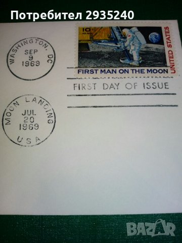 Филателен плик - Първият човек на луната, снимка 3 - Филателия - 37269205