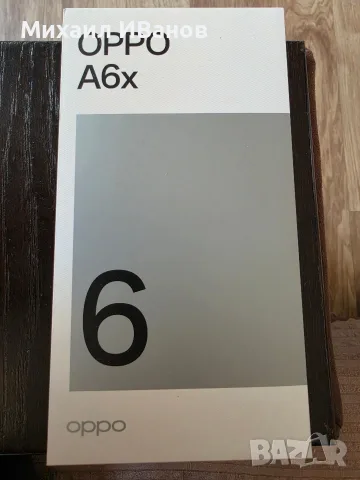 Oppo A6x с подарък преносима батерия
