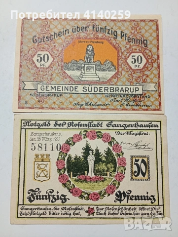ГЕРМАНИЯ БАНКНОТА ТИП НОТГЕЛ ВАЙМАРСКА РЕПУБЛИКА АВАРИЙНИ ПАРИ 50 ПФЕНИГА 1921 Г , снимка 4 - Нумизматика и бонистика - 53266140