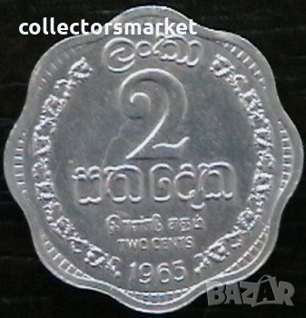 2 цента 1965, Цейлон ( Шри Ланка )