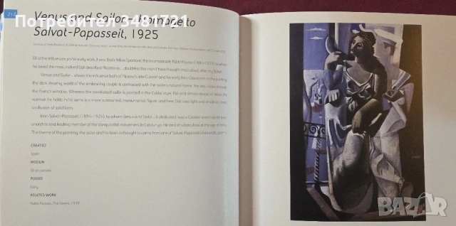 Дали - живот и дело / Dalí, снимка 9 - Енциклопедии, справочници - 54244578