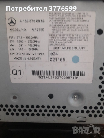 СД радио за мерцедес, снимка 3 - Аксесоари и консумативи - 54098942