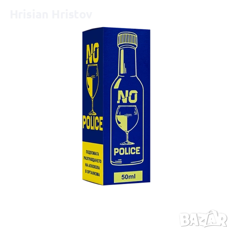 No police напитка, снимка 2 - Хранителни добавки - 53945246