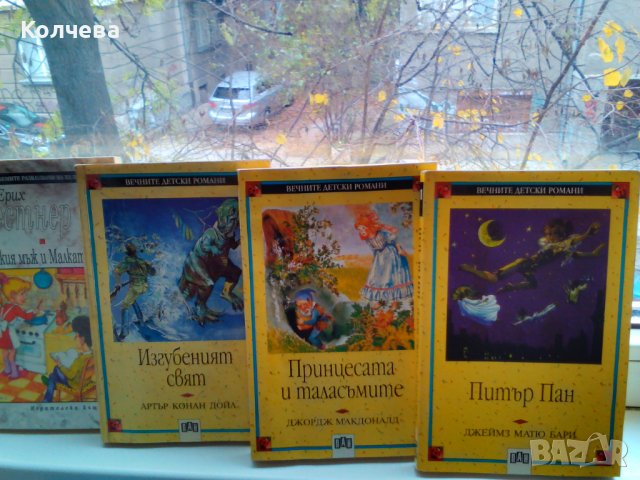 продавам книги за деца и възрастни, снимка 2 - Специализирана литература - 23902330