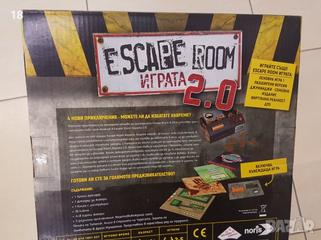 Игра, снимка 2 - Образователни игри - 40143658