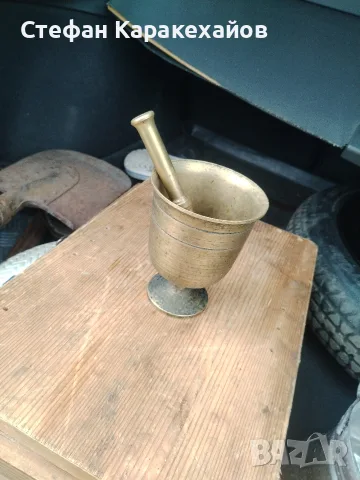 Старо месингово хаванче 