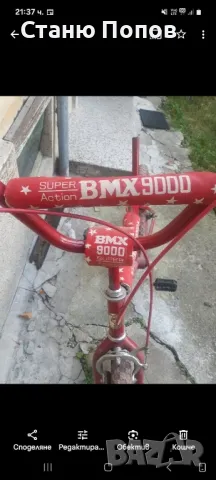 3 бр. BMX, снимка 7 - Велосипеди - 50192602