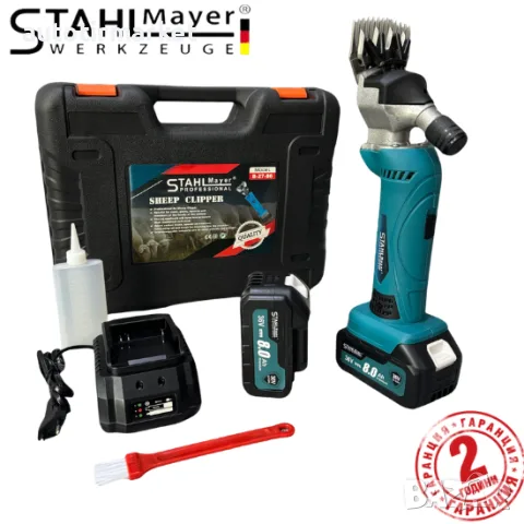 Акумулаторна машина за подстригване на овце – STAHLMAYER