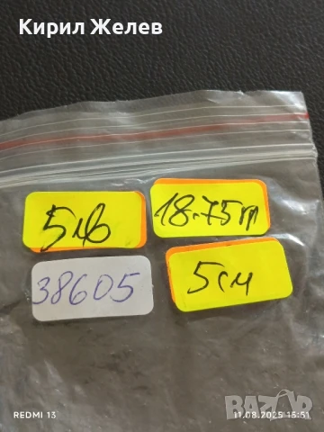 ПЛАКЕТ НАГРАДА ЗАПОРОЖКИ ОБЛАСТЕН СЪВЕТ ВТОРО МЯСТО на ОЛИМПИАДАТА 38605, снимка 7 - Антикварни и старинни предмети - 51329085