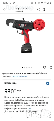 Машина за връзване на лозя Laecabv с батерии, 6 нива на опаковане, електрическа машина за връзван , снимка 2 - Други инструменти - 51379236