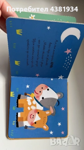 Лот книжки 9€, снимка 6 - Детски книжки - 53916034