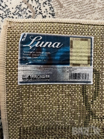 Нов килим, снимка 8 - Килими - 52509761
