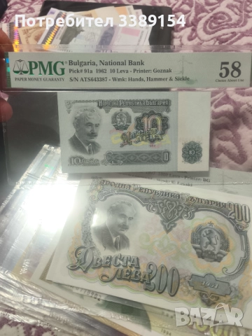 Банкноти УНЦ не циркулирали различни , снимка 11 - Колекции - 52674663