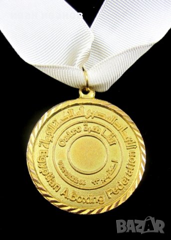 Египет-Египетска федерация по бокс-Награден медал, снимка 3 - Бокс - 42652441