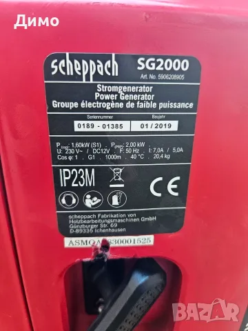 Инверторен бензинов генератор Scheppach SG2000 – 2000 W, снимка 5 - Генератори - 56270734