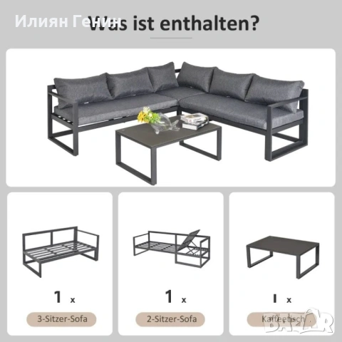 Комплект градински мебели , снимка 7 - Градински мебели, декорация  - 54086237