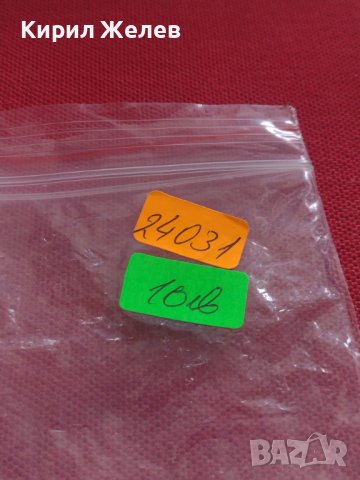 Пощенски марки ЦАРСТВО БЪЛГАРИЯ света РИЛСКА ОБИТЕЛ, първия Български трактор, Цар Фердинанд 24031, снимка 11 - Филателия - 40480970