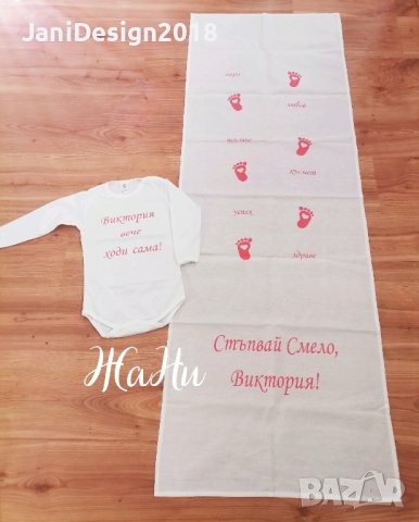 комплект за прощъпулник , снимка 2 - Други - 44167272