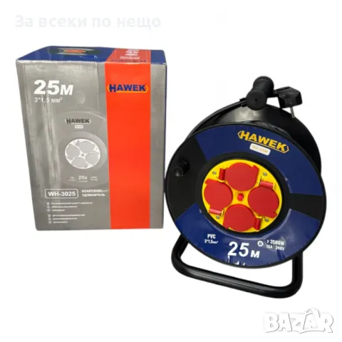 Удължител на макара с кабел 25 / 50 метра HAWEK