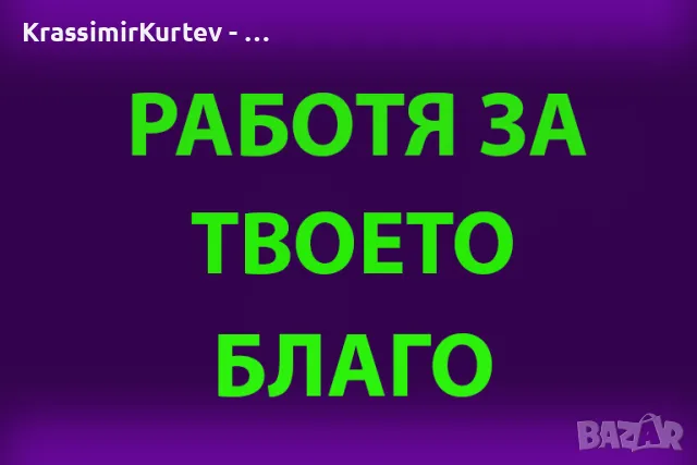 ОНЛАЙН ЛИЧЕН АСТРОЛОГ И ТАРОЛОГ, снимка 1 - Таро карти - 48059478