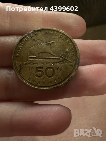 Продавам стари монети!, снимка 7 - Колекции - 54346825