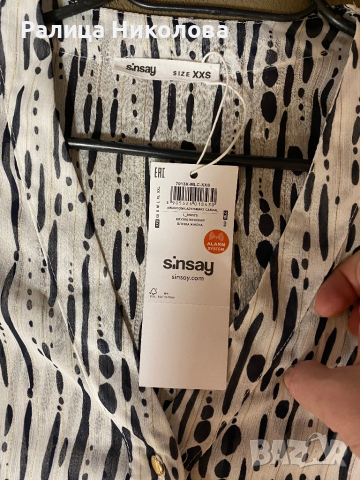 Ризка XS  размер Sinsay нова , снимка 3 - Ризи - 44730302