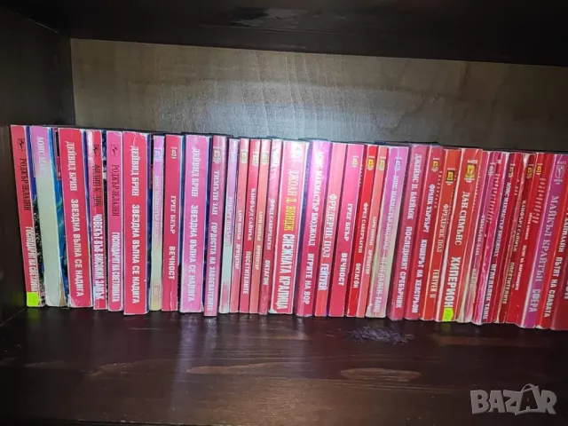 Избрана световна фантастика ПЪЛЕН КОМПЛЕКТ ОТ 199 КНИГИ , снимка 5 - Художествена литература - 47561322