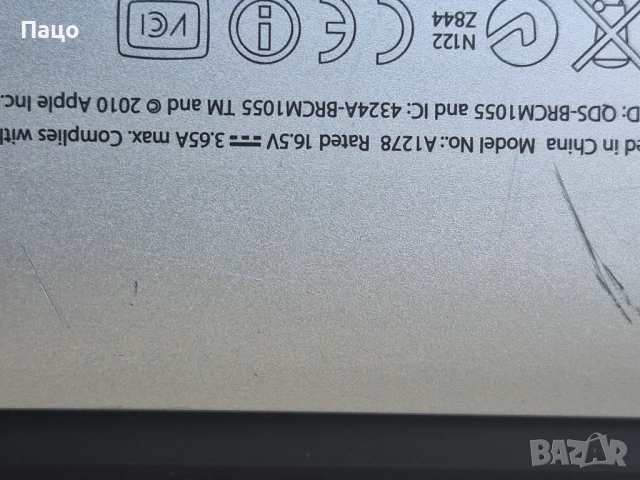 MacBook Pro A1278 / i5-2435M/ 4GB/Тестван, снимка 6 - Лаптопи за дома - 50588809