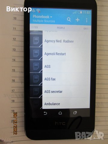 Мобилен телефон HTC Desire 510, снимка 6 - HTC - 39145265