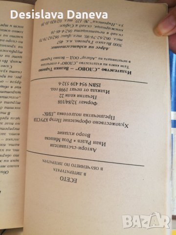 Помагала по български език и литература 6,11,12 клас, снимка 3 - Ученически пособия, канцеларски материали - 30046341