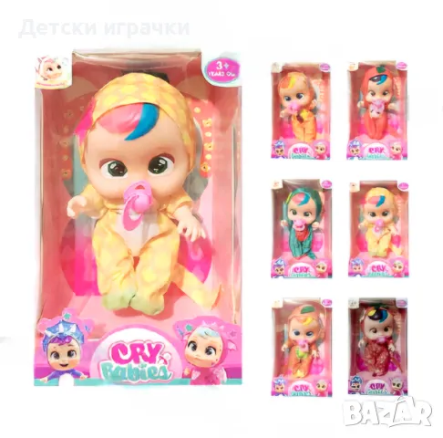 Кукла бебе Cry baby с биберон
