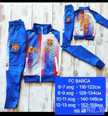 FC BARCA ❤️⚽️ детско юношески екипи анцузи  , снимка 13 - Футбол - 35222683