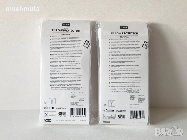 Сет 2 бр. протектори за възглавници Jysk - нови, снимка 2 - Други - 52453407